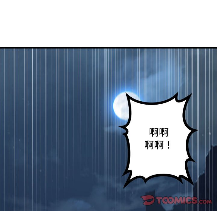 第80話 - 第57张