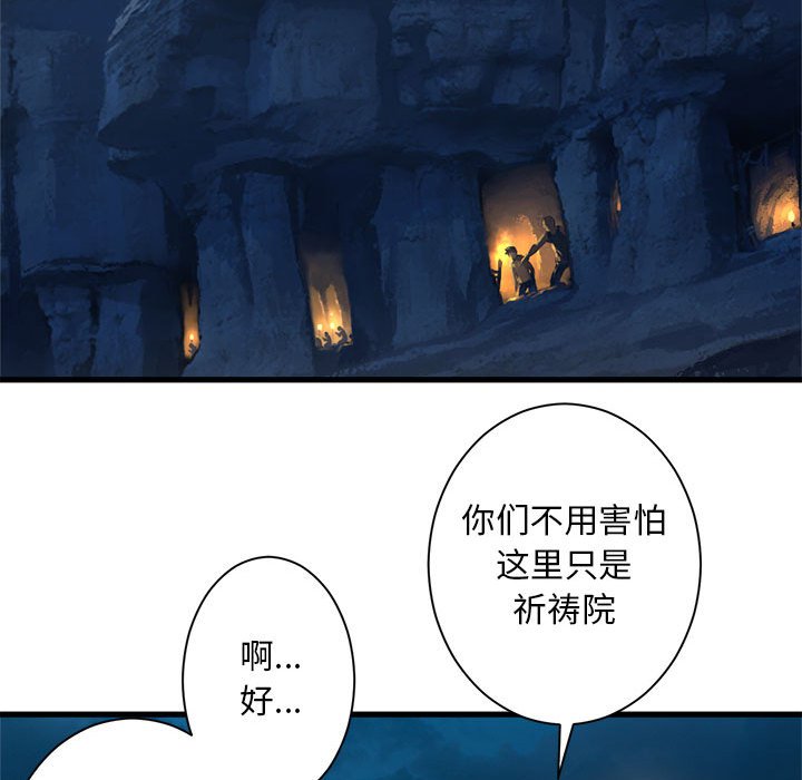 第80話 - 第61张