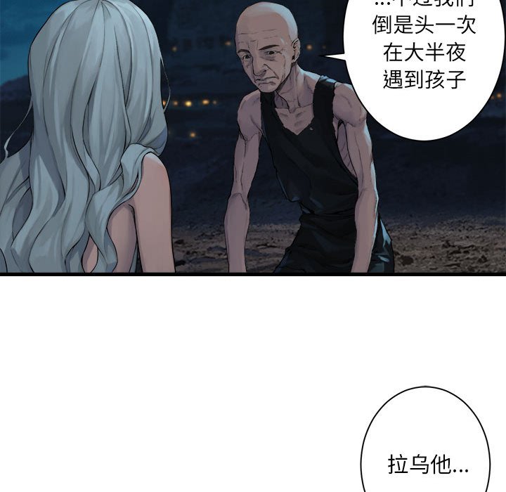 第80話 - 第63张