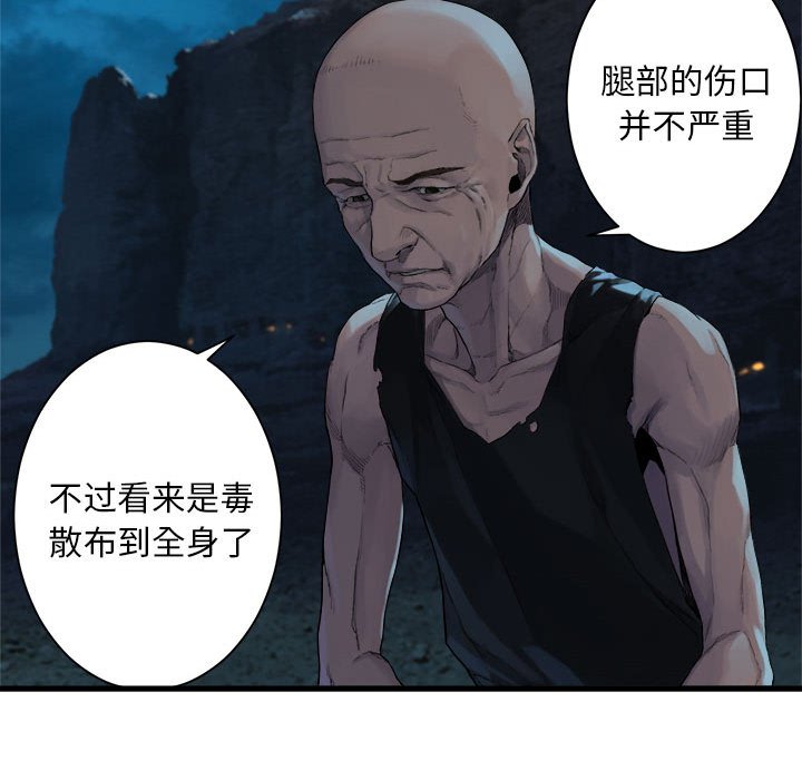 第80話 - 第65张