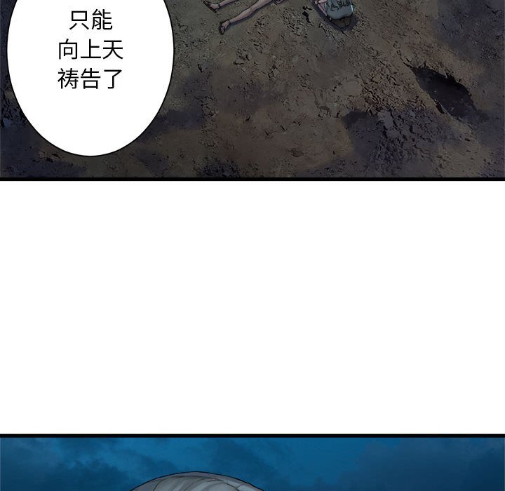 第80話 - 第67张