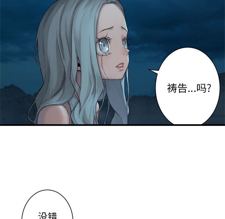 第80話 - 第68张