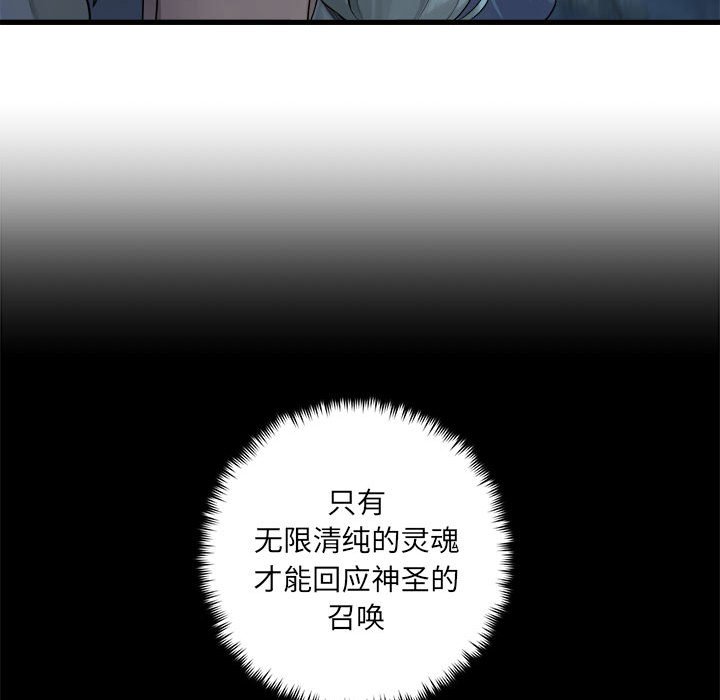第80話 - 第73张