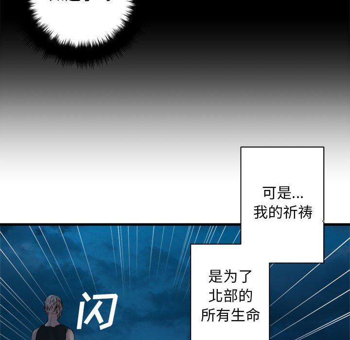 第80話 - 第77张