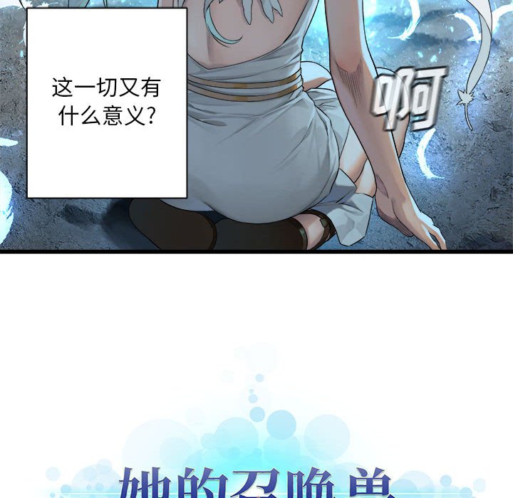 第80話 - 第82张