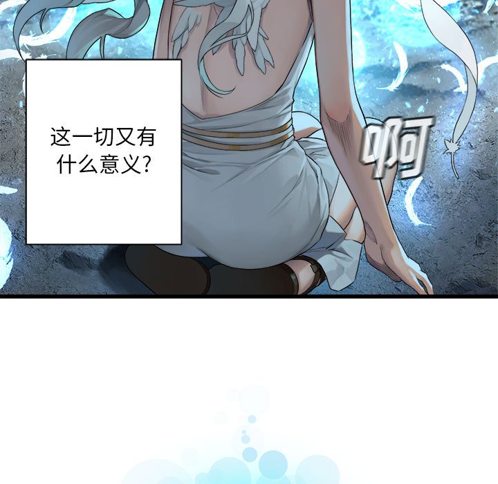 第81話 - 第10张