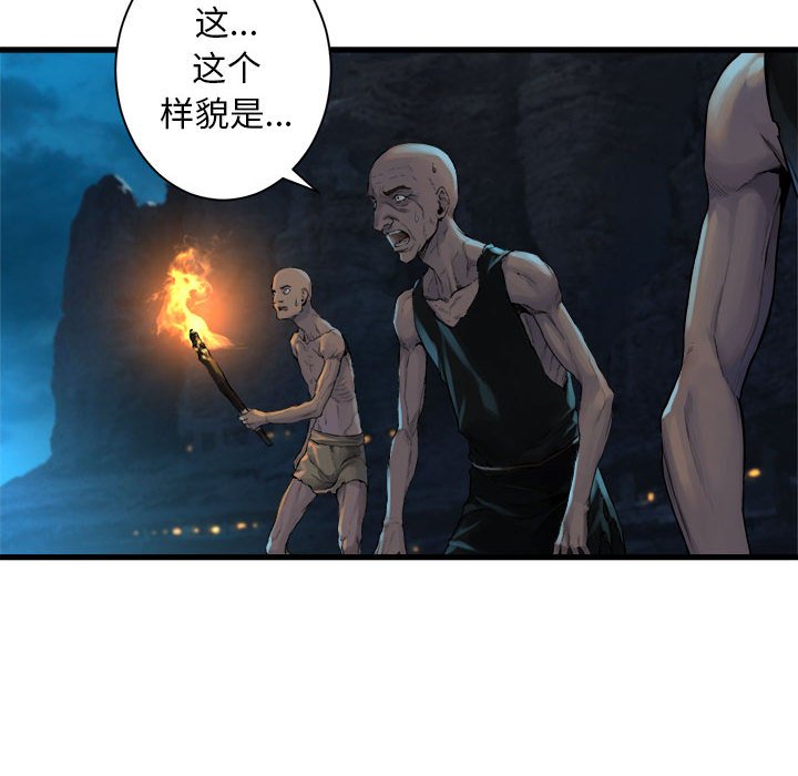 第81話 - 第12张