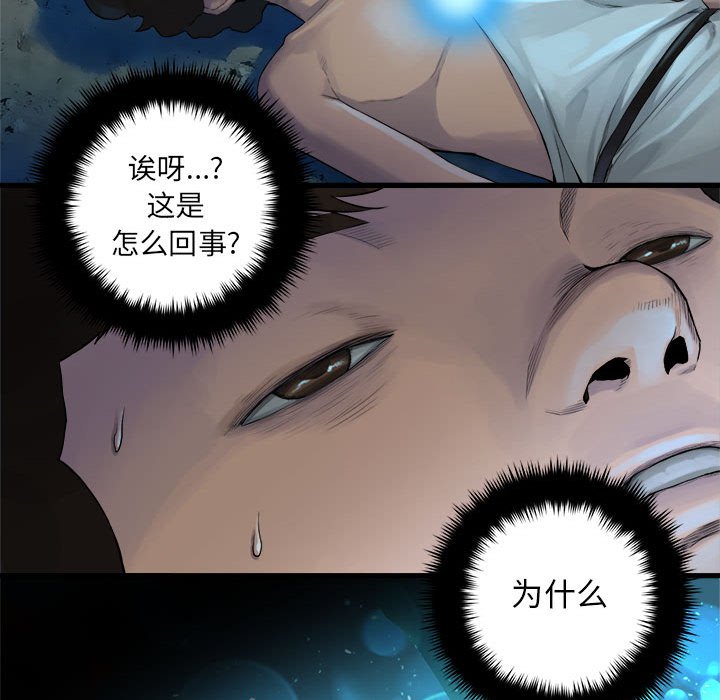 第81話 - 第19张