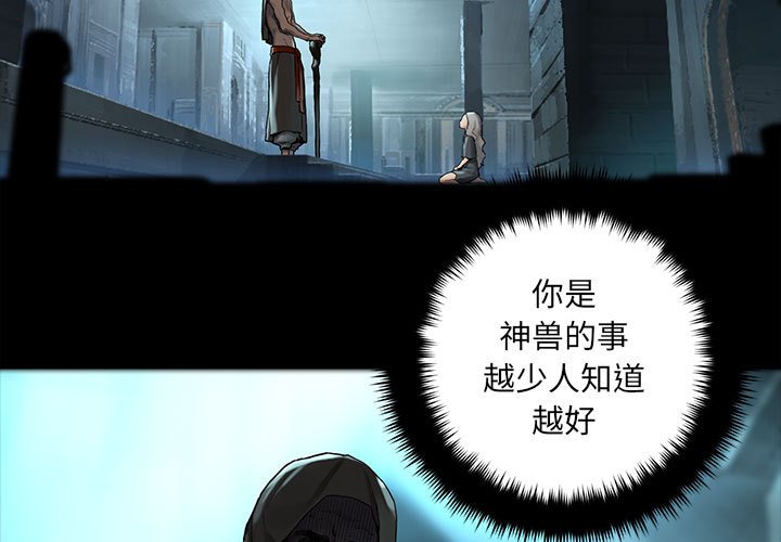 第81話 - 第2张