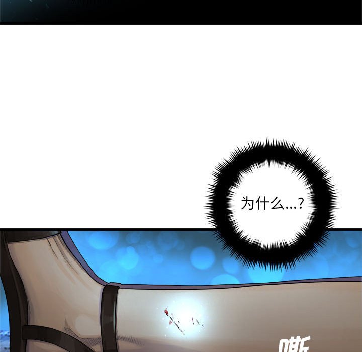 第81話 - 第21张