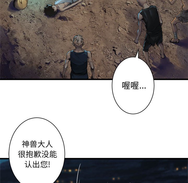 第81話 - 第24张