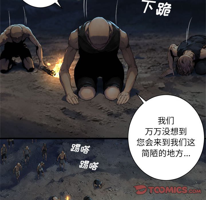 第81話 - 第25张