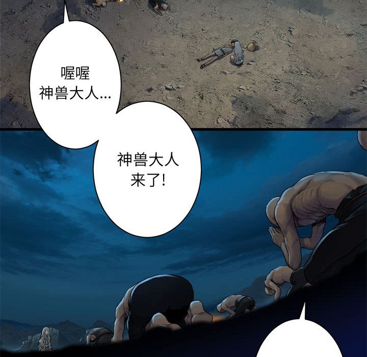 第81話 - 第26张