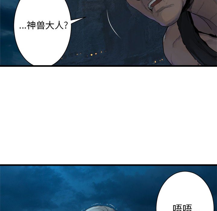 第81話 - 第28张