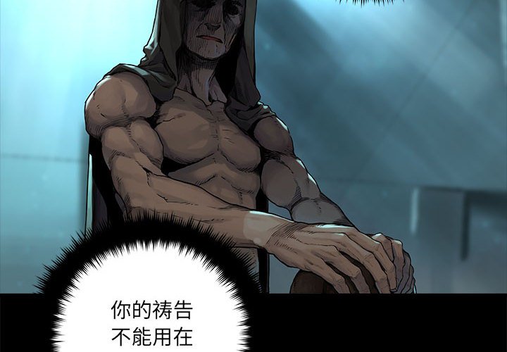 第81話 - 第3张