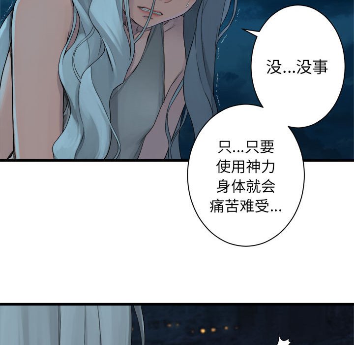 第81話 - 第31张