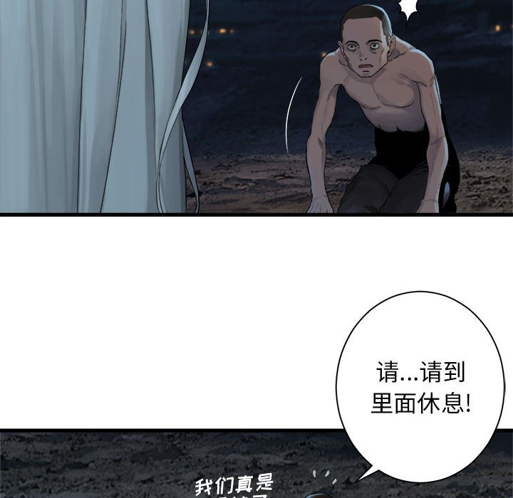 第81話 - 第32张