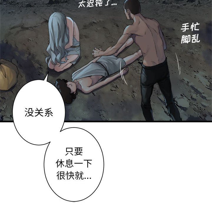 第81話 - 第33张