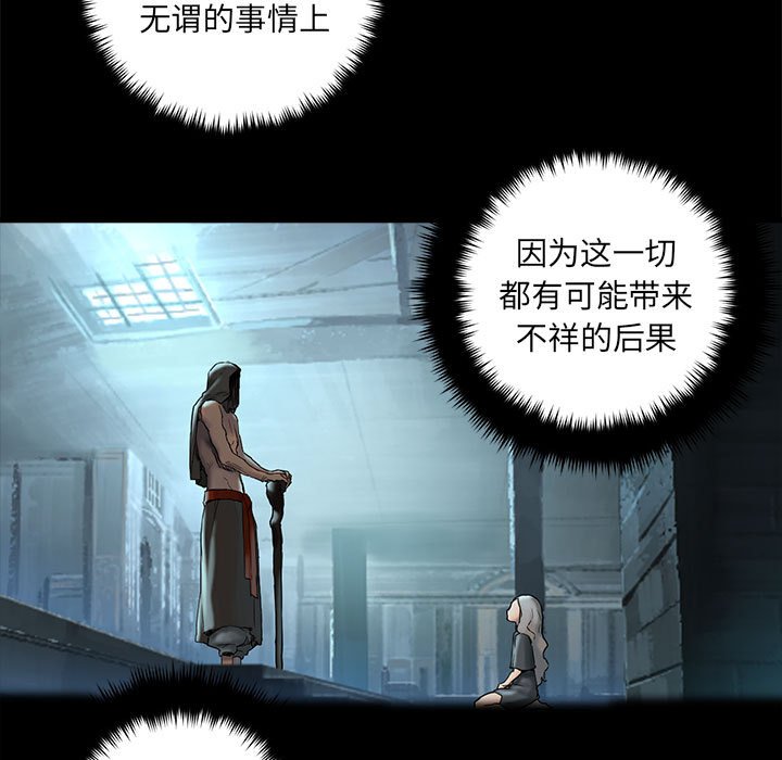 第81話 - 第4张