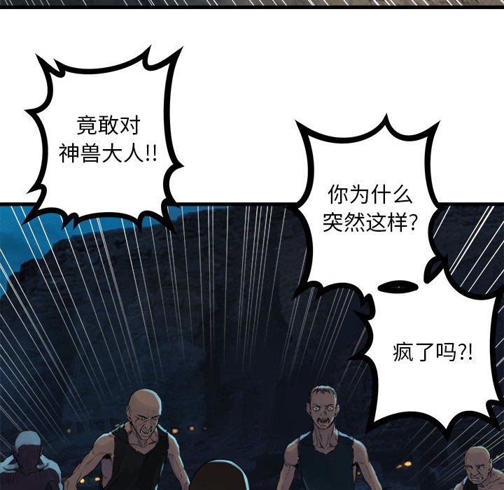 第81話 - 第40张