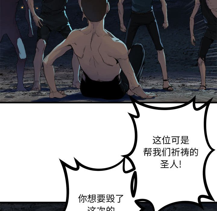 第81話 - 第41张