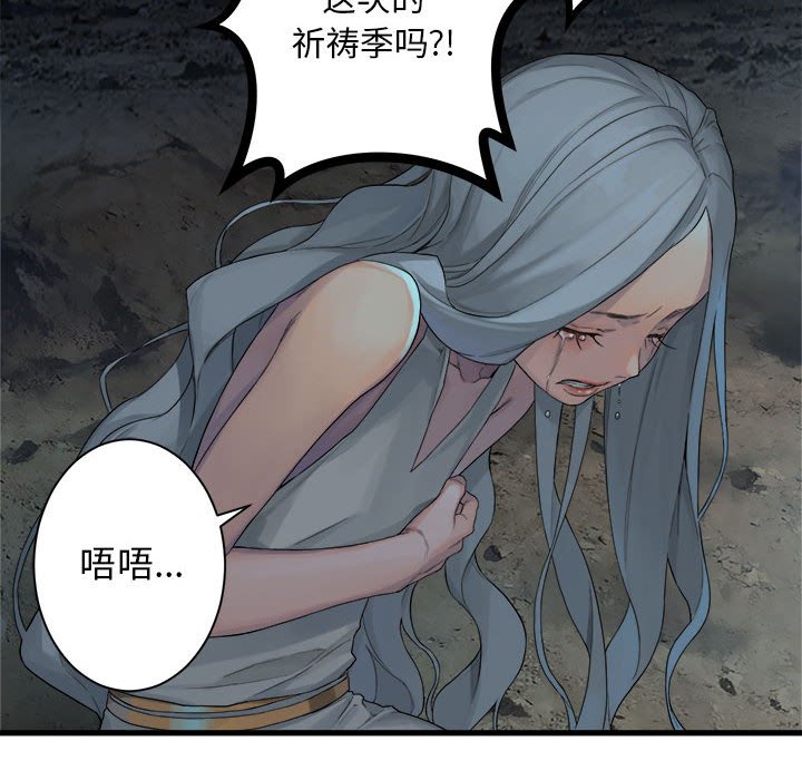 第81話 - 第42张
