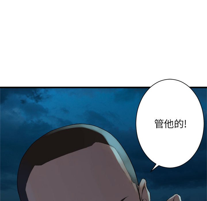 第81話 - 第43张