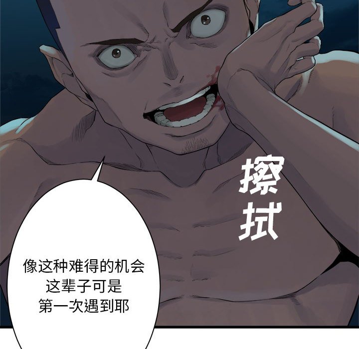 第81話 - 第44张