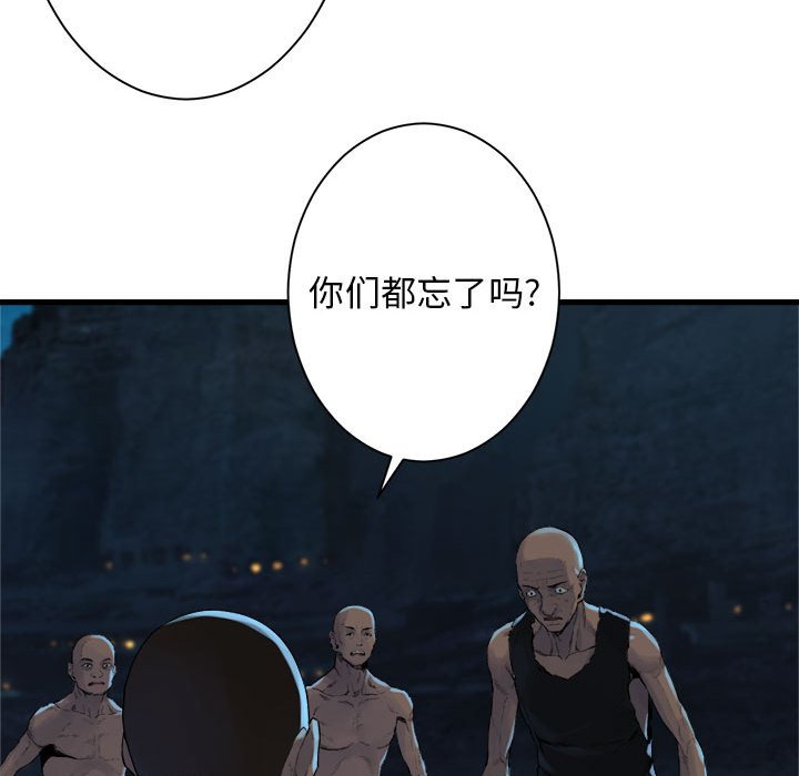 第81話 - 第45张