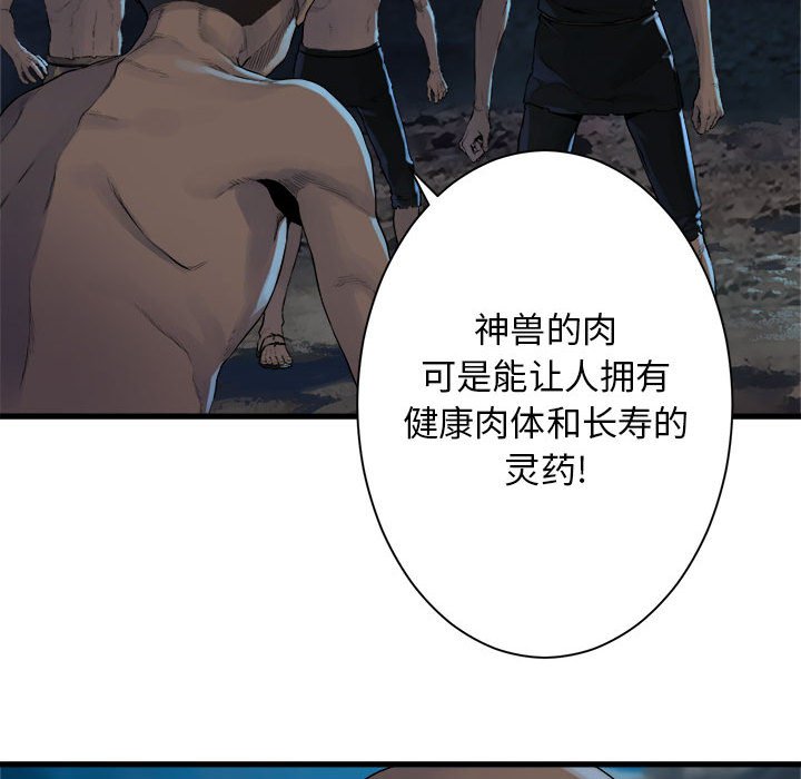 第81話 - 第46张