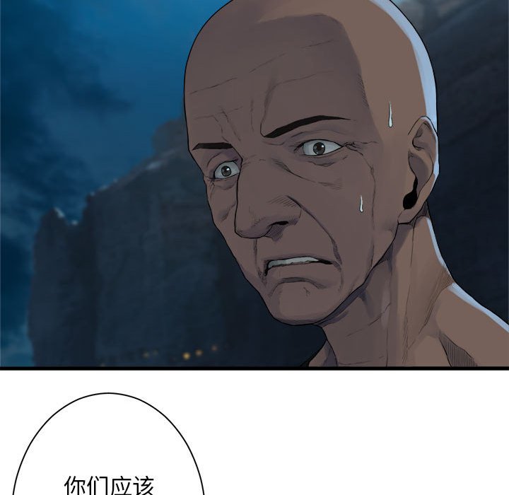 第81話 - 第47张