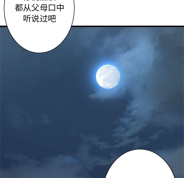 第81話 - 第48张