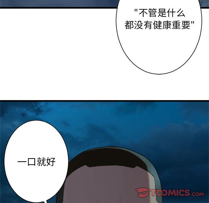 第81話 - 第49张