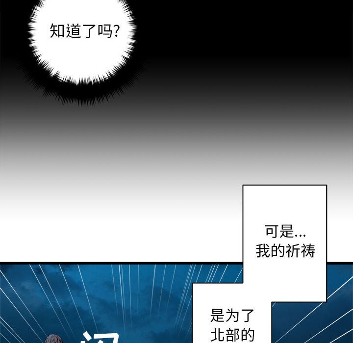 第81話 - 第5张