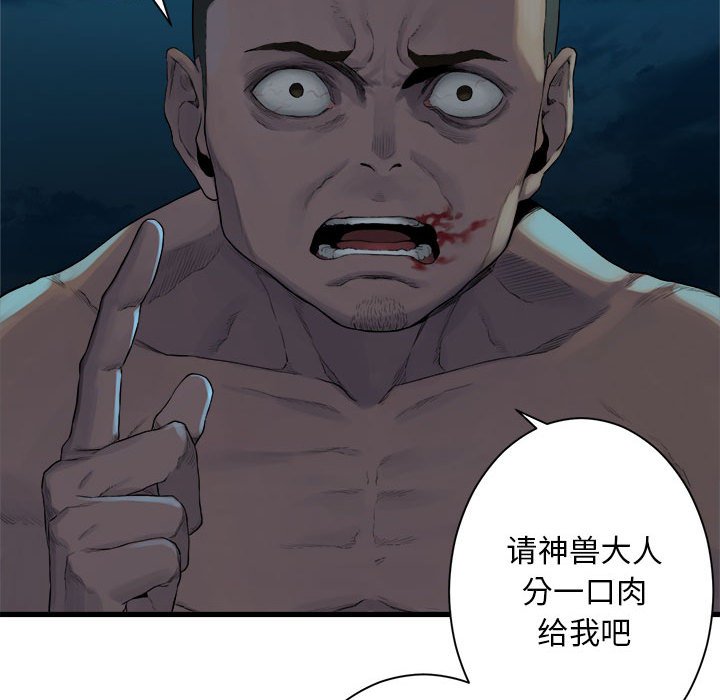 第81話 - 第50张