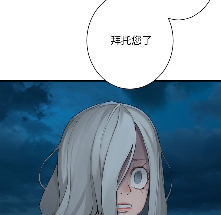 第81話 - 第51张