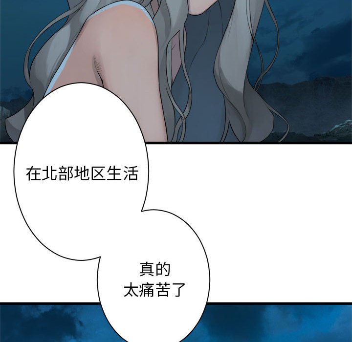 第81話 - 第52张