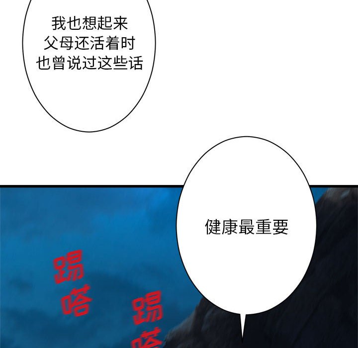 第81話 - 第56张