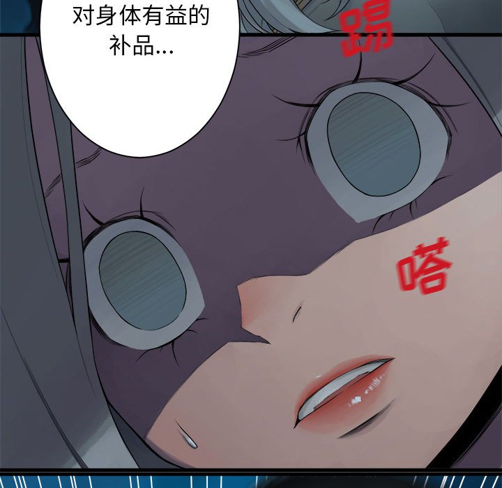 第81話 - 第58张