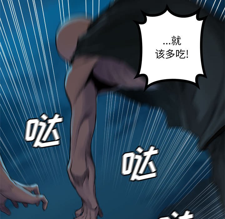 第81話 - 第59张