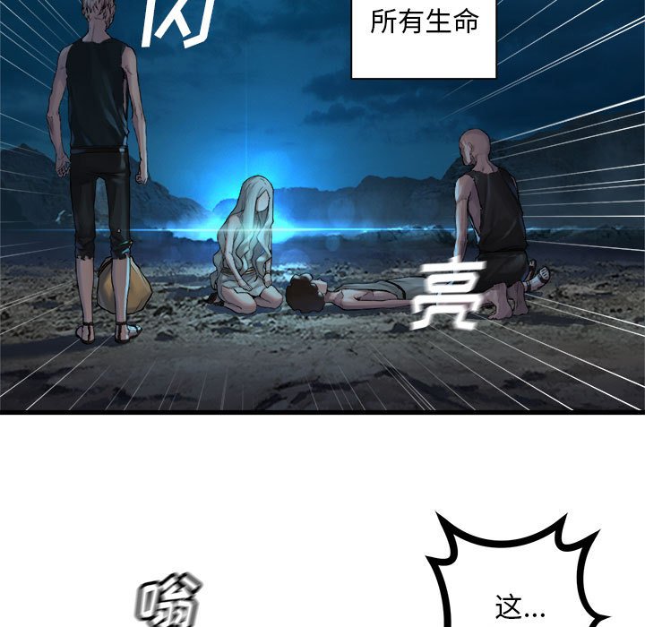 第81話 - 第6张