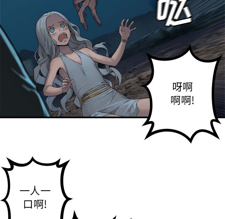 第81話 - 第60张
