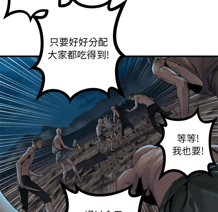 第81話 - 第61张