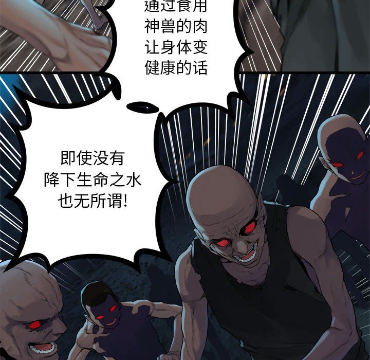 第81話 - 第62张