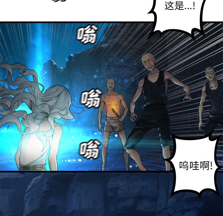 第81話 - 第7张