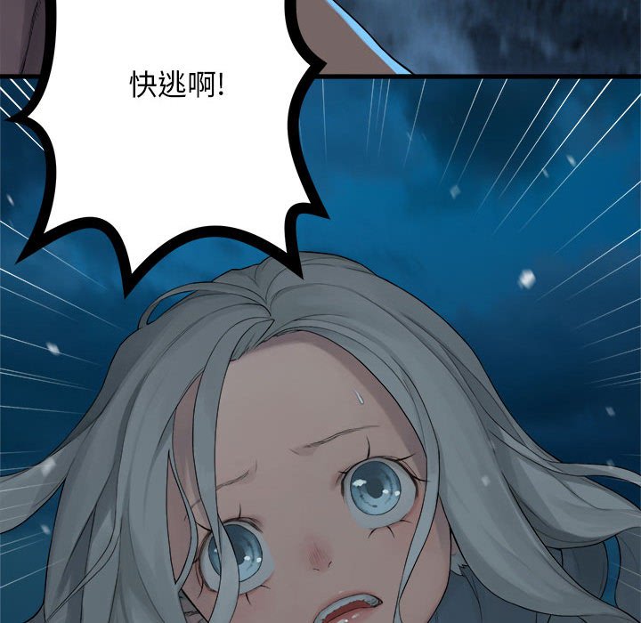 第81話 - 第70张