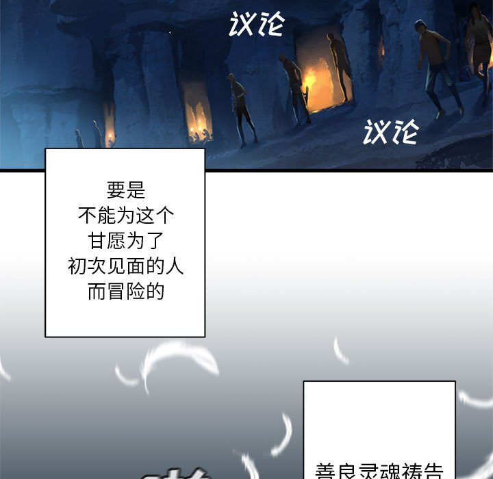第81話 - 第8张