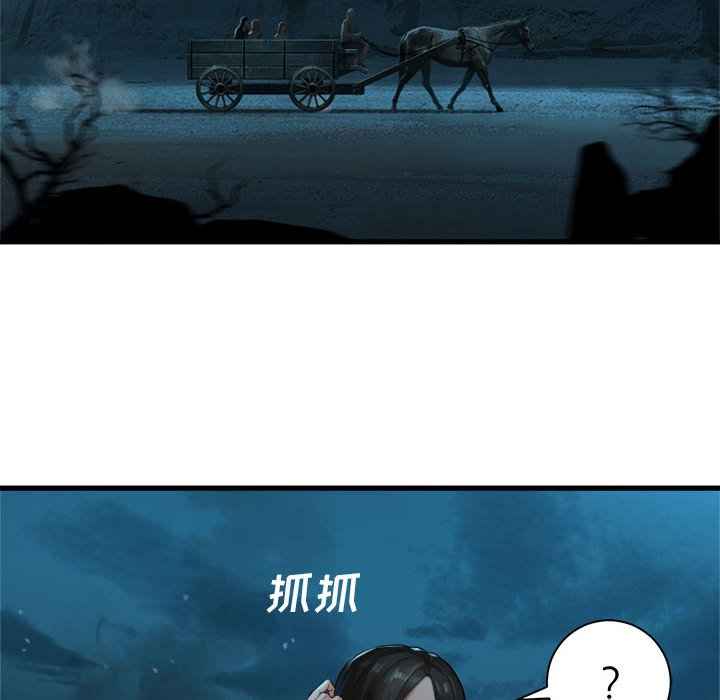 第82話 - 第12张