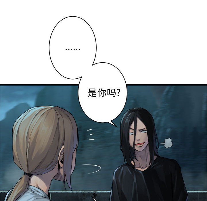 第82話 - 第15张