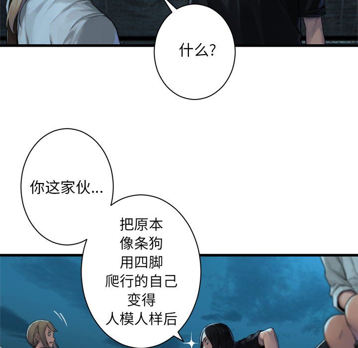 第82話 - 第16张